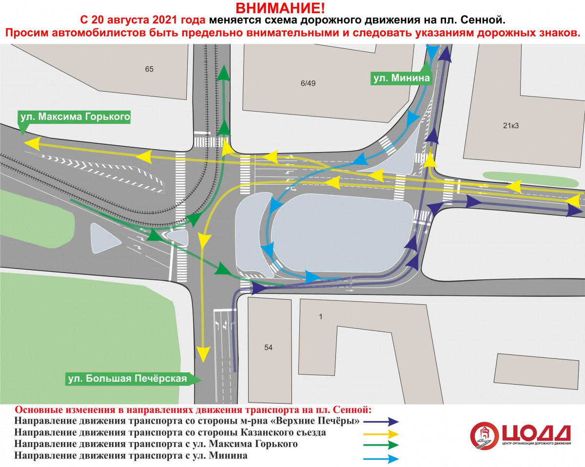 Представлена новая схема движения транспорта по площади Сенной