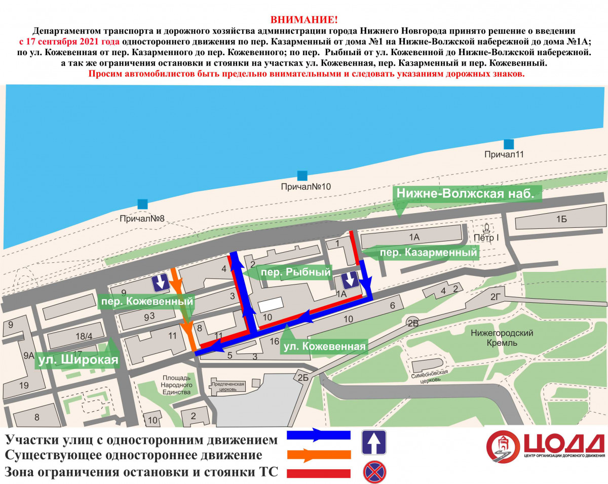 Одностороннее движение введут на Кожевенной улице с 17 сентября