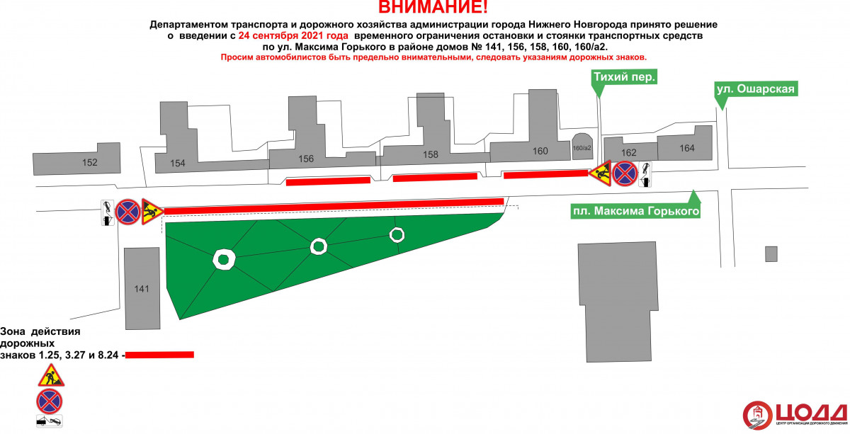 Парковку ограничат в центре Нижнего Новгорода