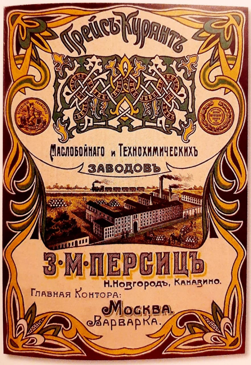 В Нижнем Новгороде откроется выставка «Сага о Персицах: семья в истории»