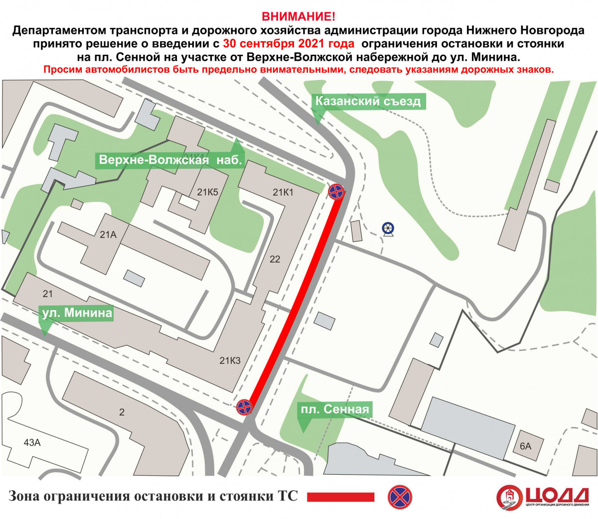 Парковку на Сенной площади ограничат в Нижнем Новгороде