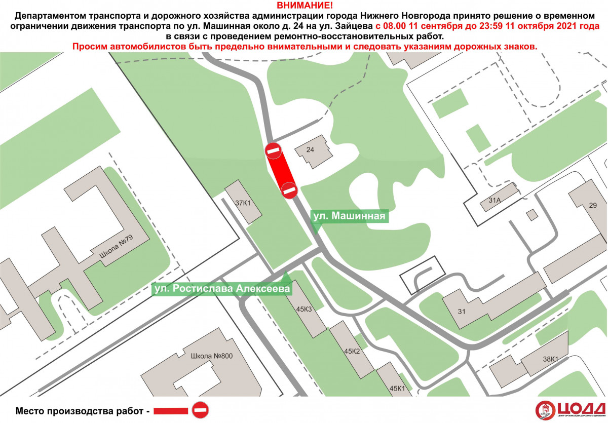 Движение по улице Машинной перекроют на месяц в Нижнем Новгороде