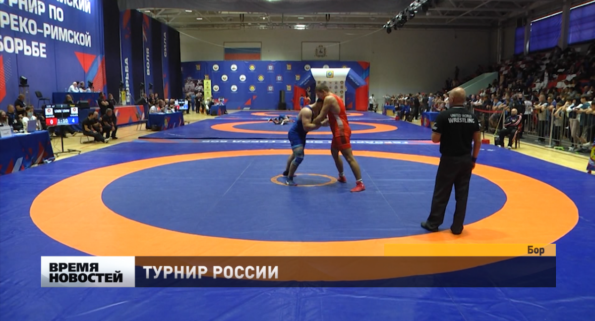 Спортсмены из 53 регионов России участвуют в Кубке по греко-римской борьбе на Бору