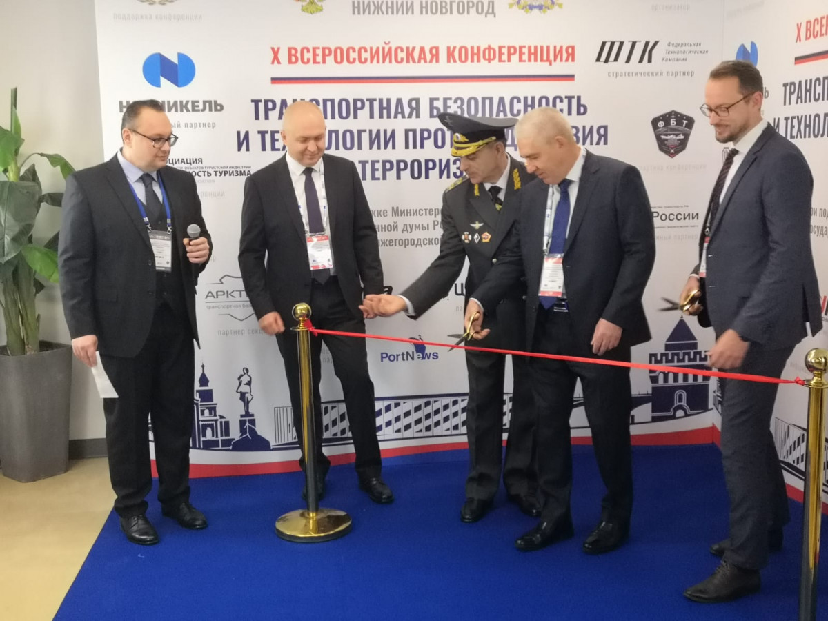 Всероссийская конференция «Транспортная безопасность и технологии противодействия терроризму» открылась в Нижнем Новгороде