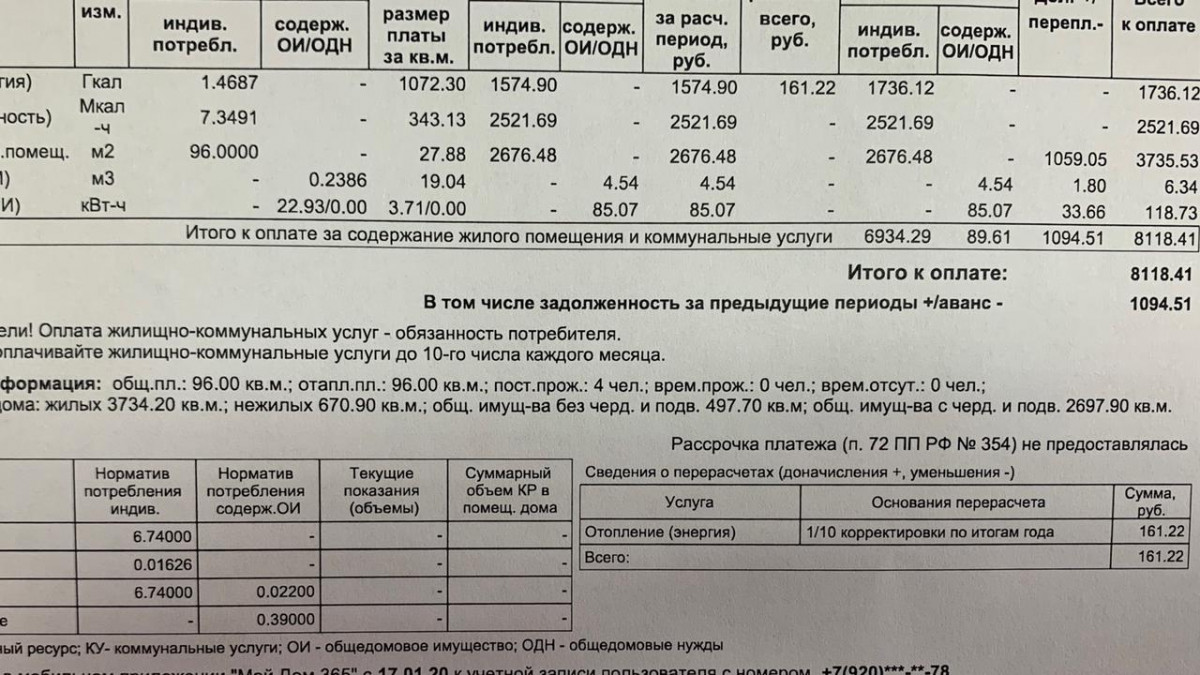 Госжилинспекция выявила нарушения в начислении платы за ЖКУ в Выксе
