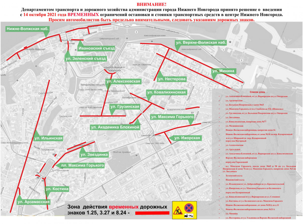 Ограничения парковки автомобилей введут в центре Нижнего Новгорода