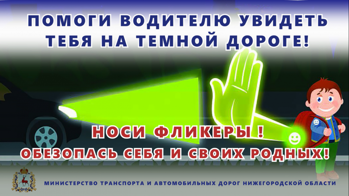Засветись акция презентация