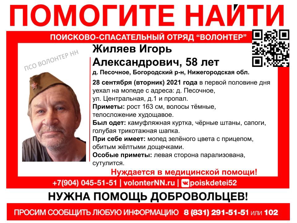 58-летний Игорь Жиляев пропал в деревне Песочное