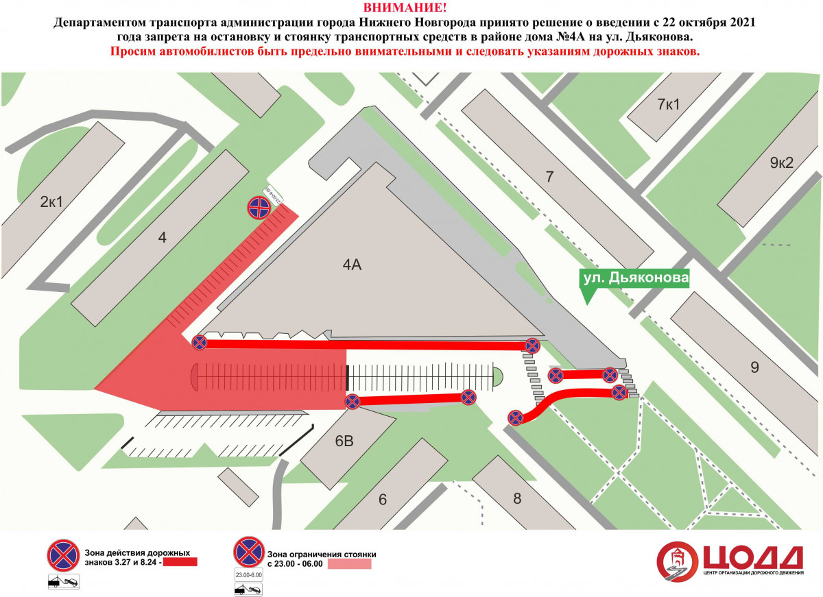 Ночная парковка будет запрещена на улице Дьяконова в Нижнем Новгороде