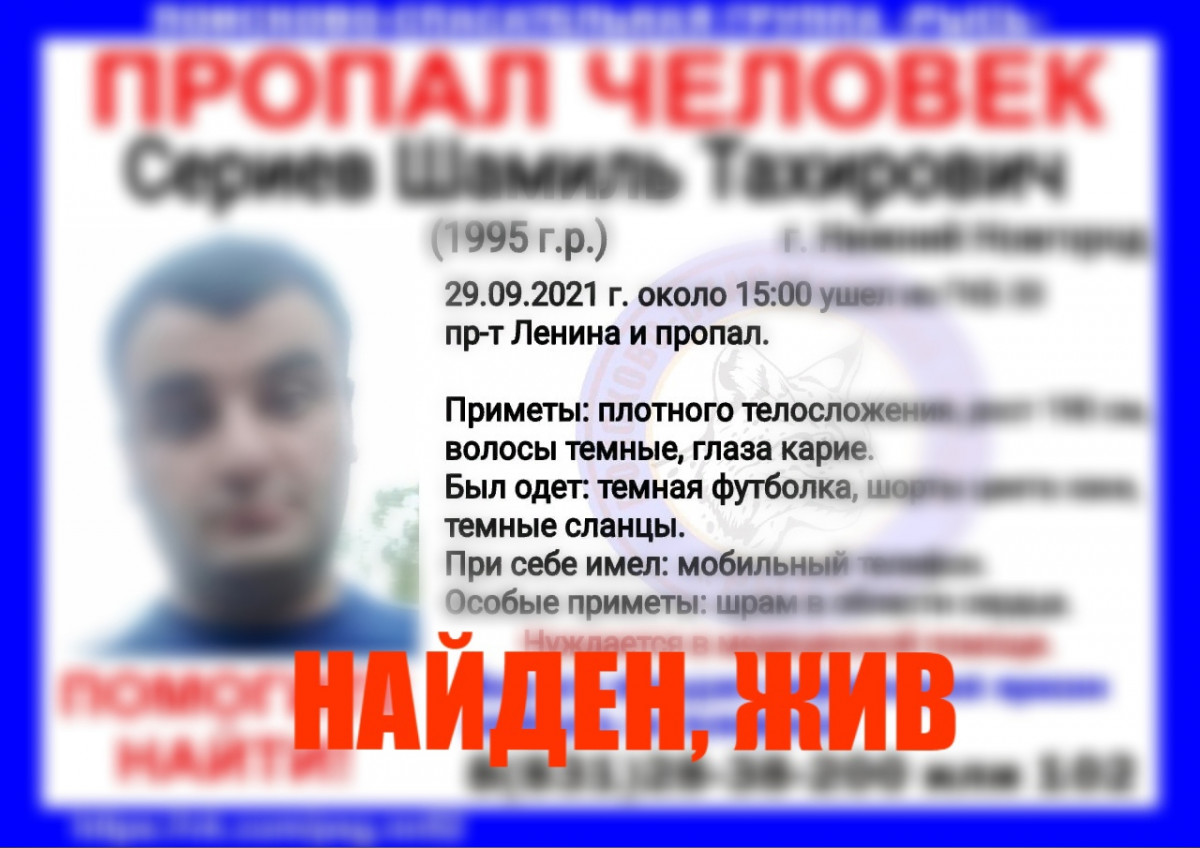 Ушедший из больницы в Нижнем Новгороде Шамиль Сериев найден живым