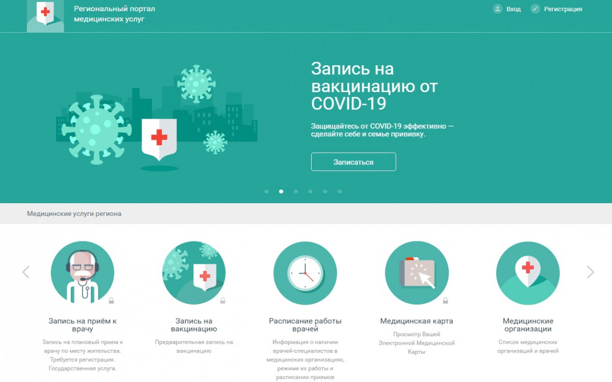 Портал пациента модернизируют в Нижегородской области