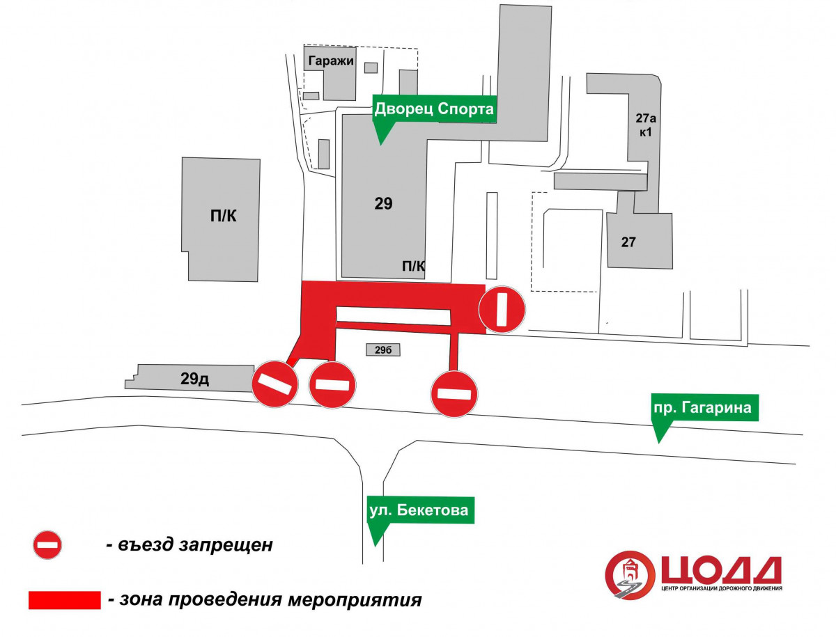 Автомобильное движение перекроют на участке проспекта Гагарина