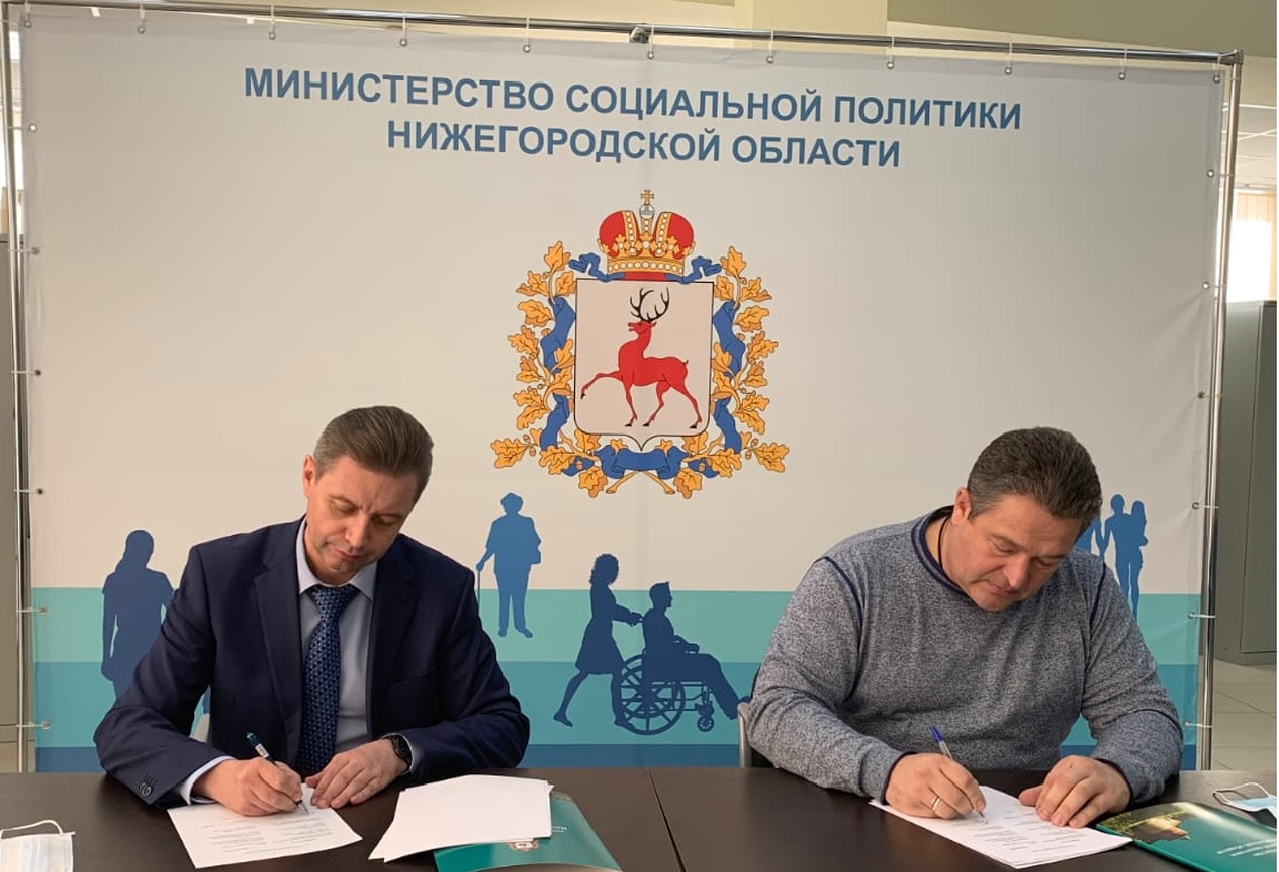 Минсоцполитики заключило соглашение о сотрудничестве с нижегородским Советом отцов