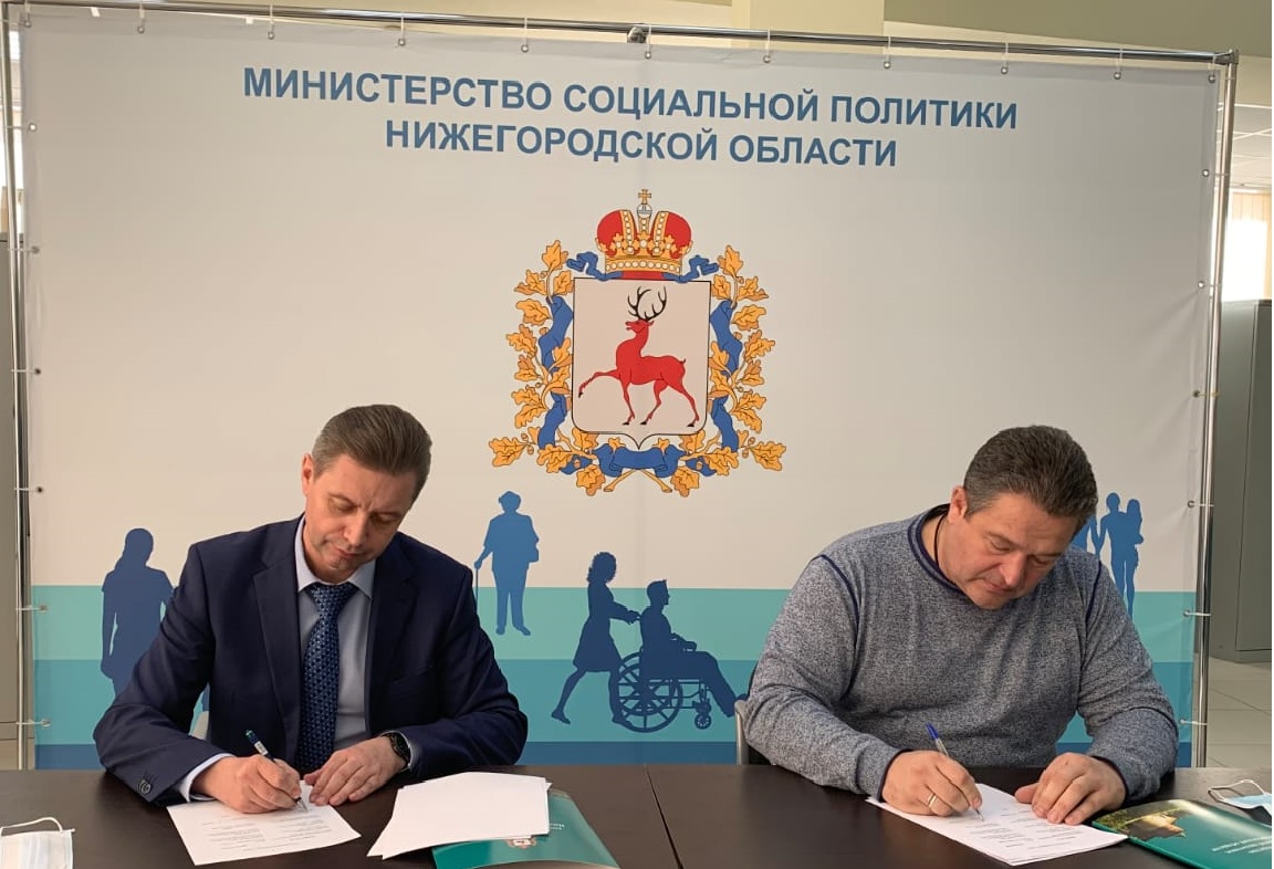 Минсоцполитики заключило соглашение о сотрудничестве с нижегородским Советом отцов