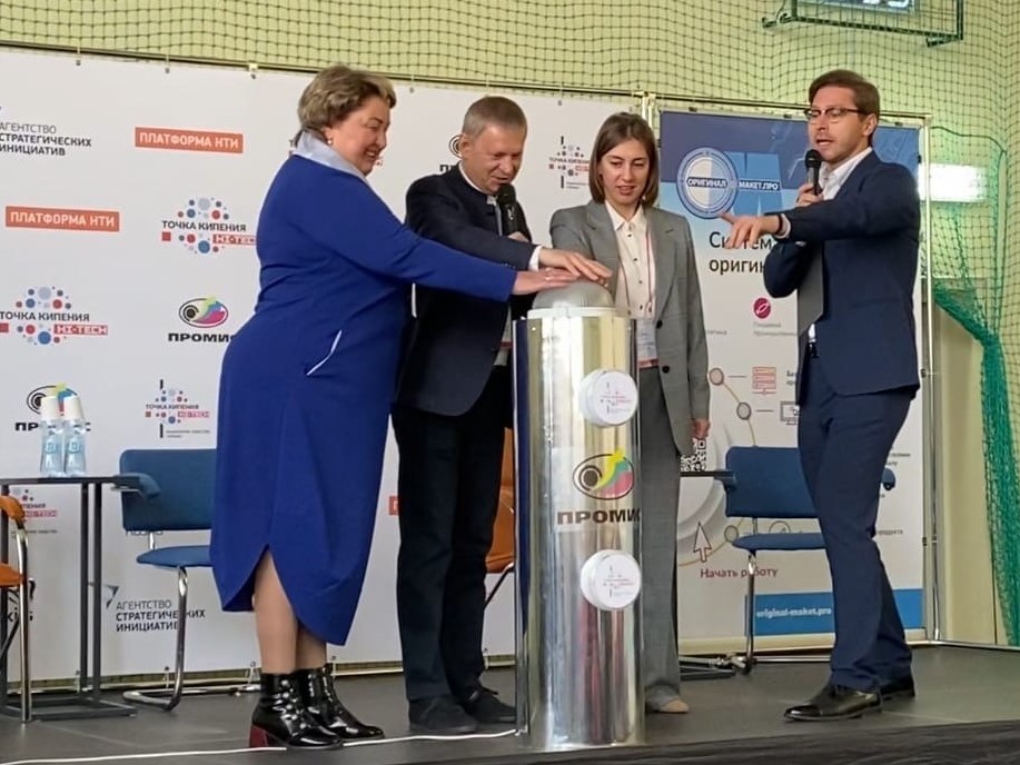 Первая «Точка кипения hi-tech» появилась на нижегородском предприятии