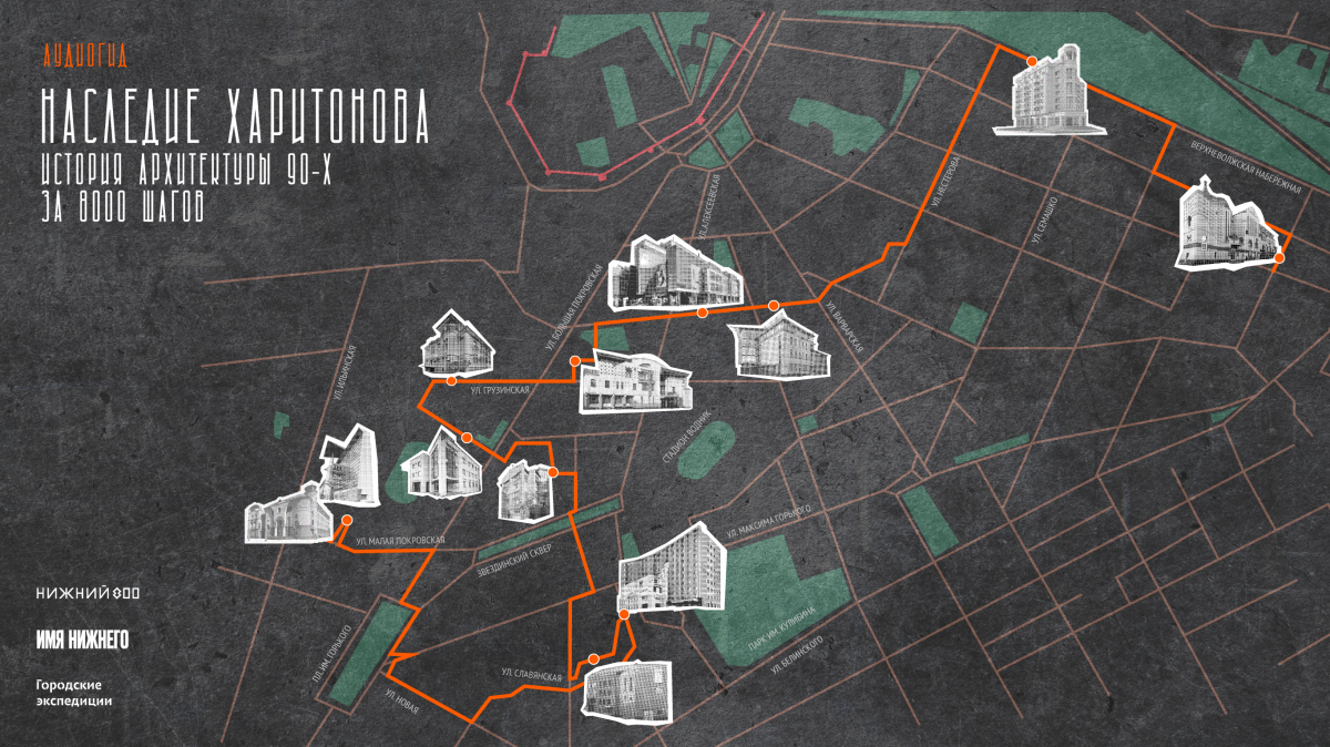 Аудиогид и карту-маршрут по местам архитектуры выпустили в Нижнем Новгороде