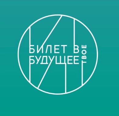 Четвертый «Билет в будущее» открыли для нижегородских школьников