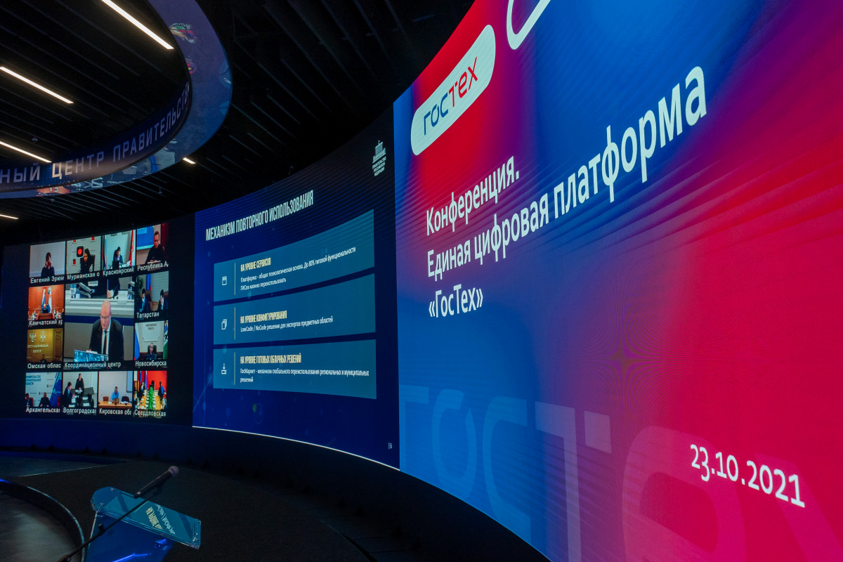 Российские ведомства снабдят лучшими информационными технологиями