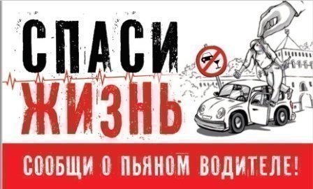 Нижегородцы могут рассказать о пьяных водителях по телефону «112»