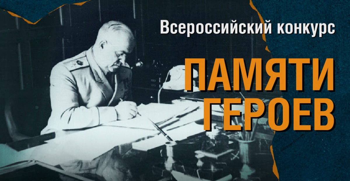 Молодые журналисты Нижегородской области среди самых активных участников конкурса «Памяти героев»