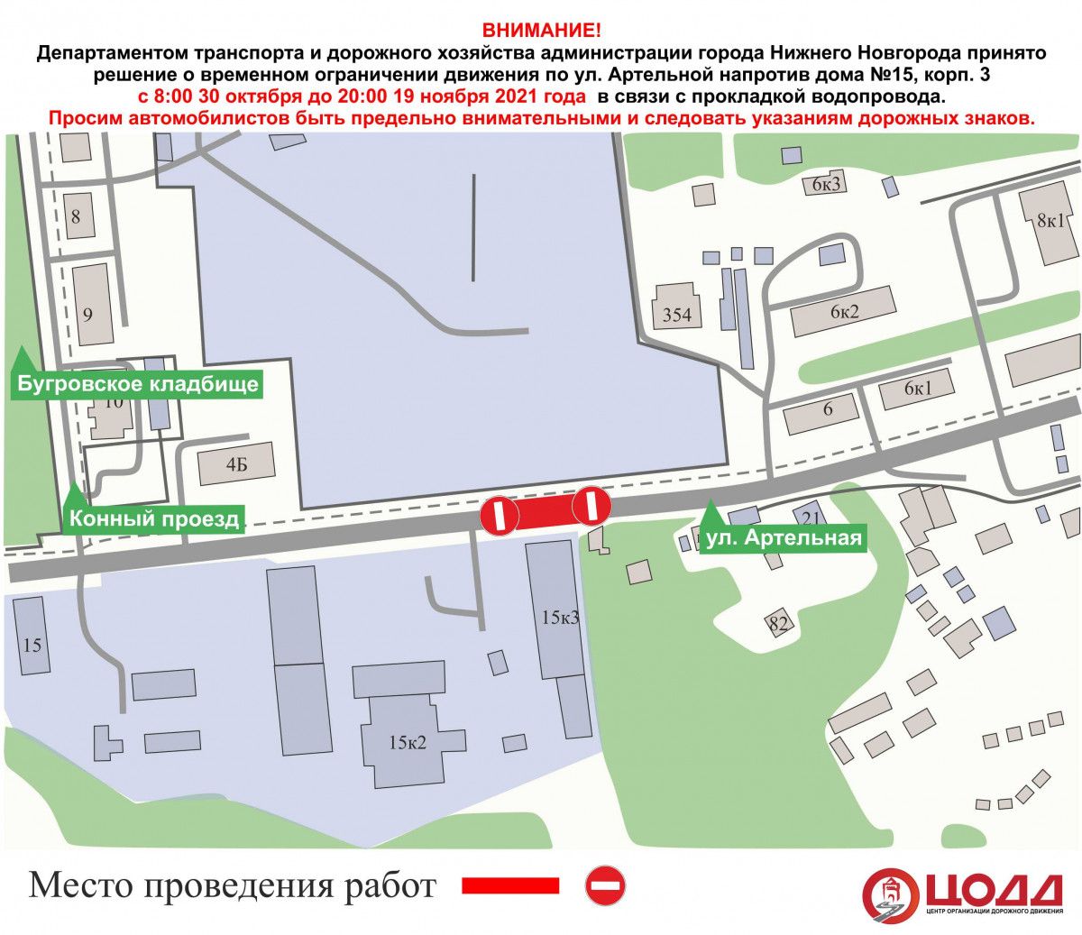 Движение автобуса А-27 будет изменено в Нижнем Новгороде до 19 ноября
