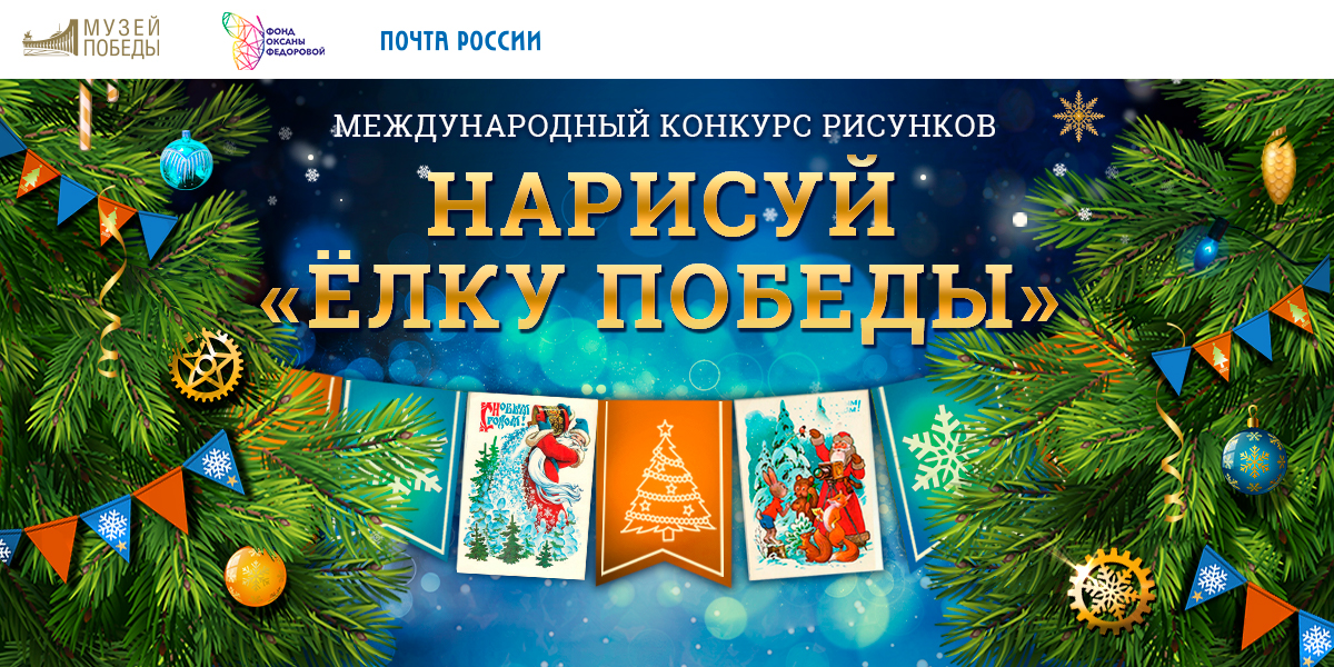 Жителям Нижегородской области предложили стать авторами новогодних открыток