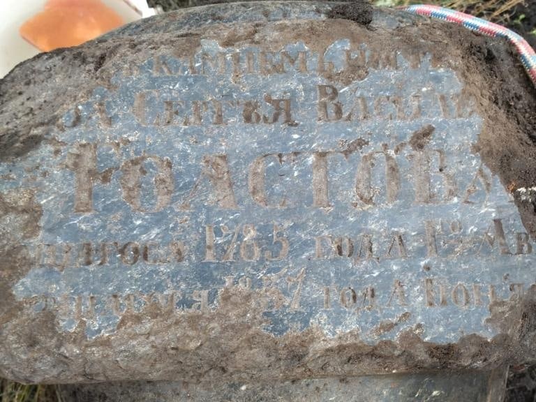 Надгробную плиту двоюродного дяди Льва Толстого обнаружили в Нижегородской области