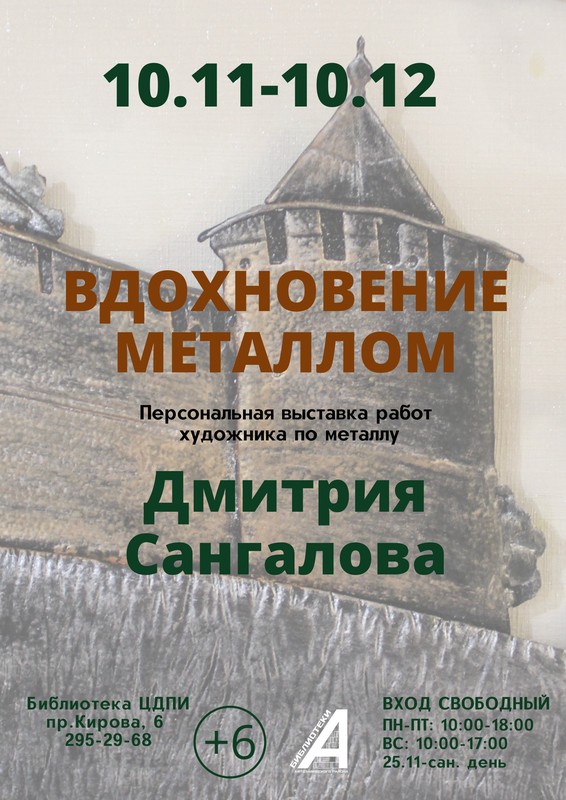 Выставку изделий из железных труб и крепежа откроют в Нижнем Новгороде 10 ноября