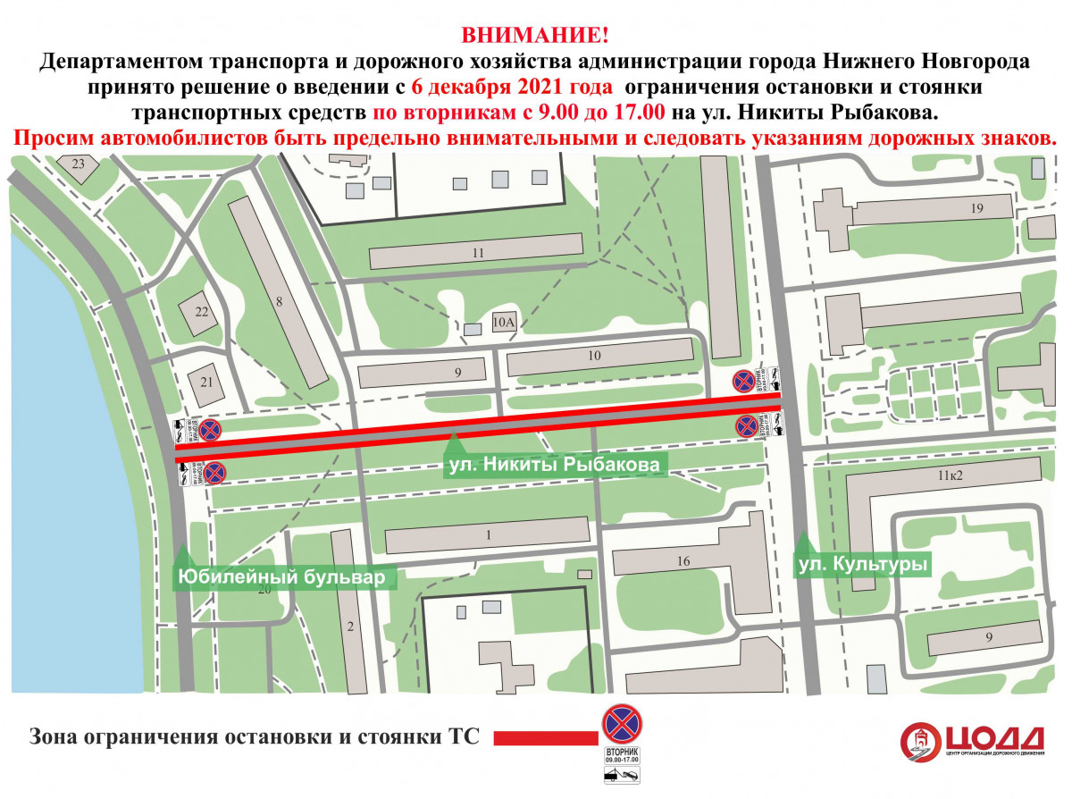 Ограничение парковки введут на улице Никиты Рыбакова и на проспекте Кораблестроителей с 6 декабря