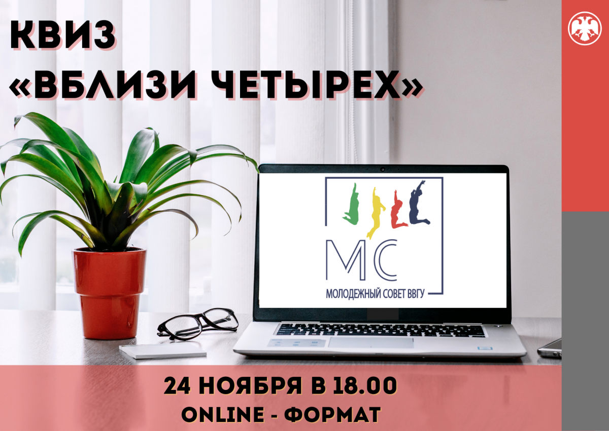 Обучающий семинар по финансовой грамотности «Вблизи четырех» состоится в Московском районе
