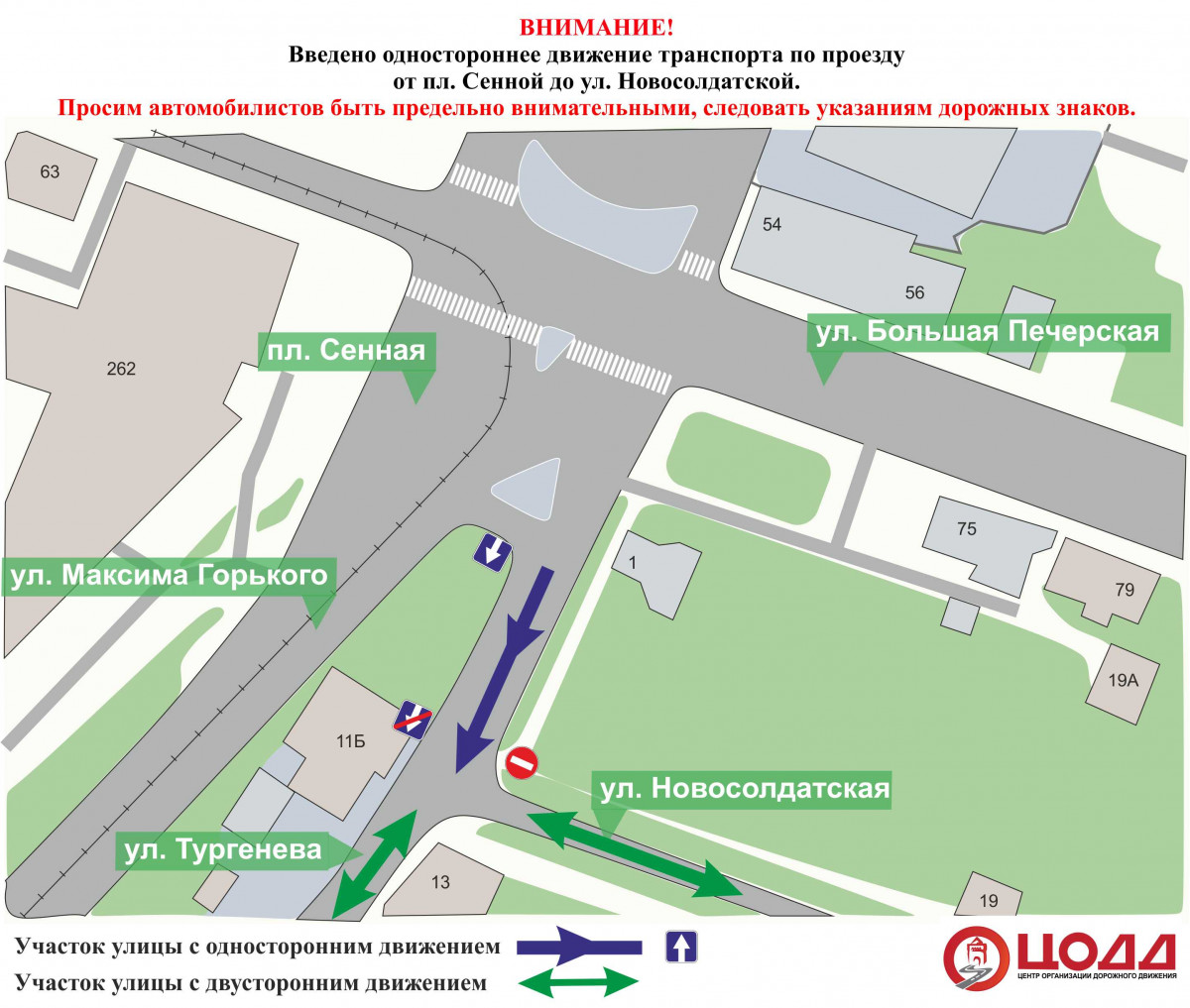 Одностороннее движение введено на местном проезде площади Сенной
