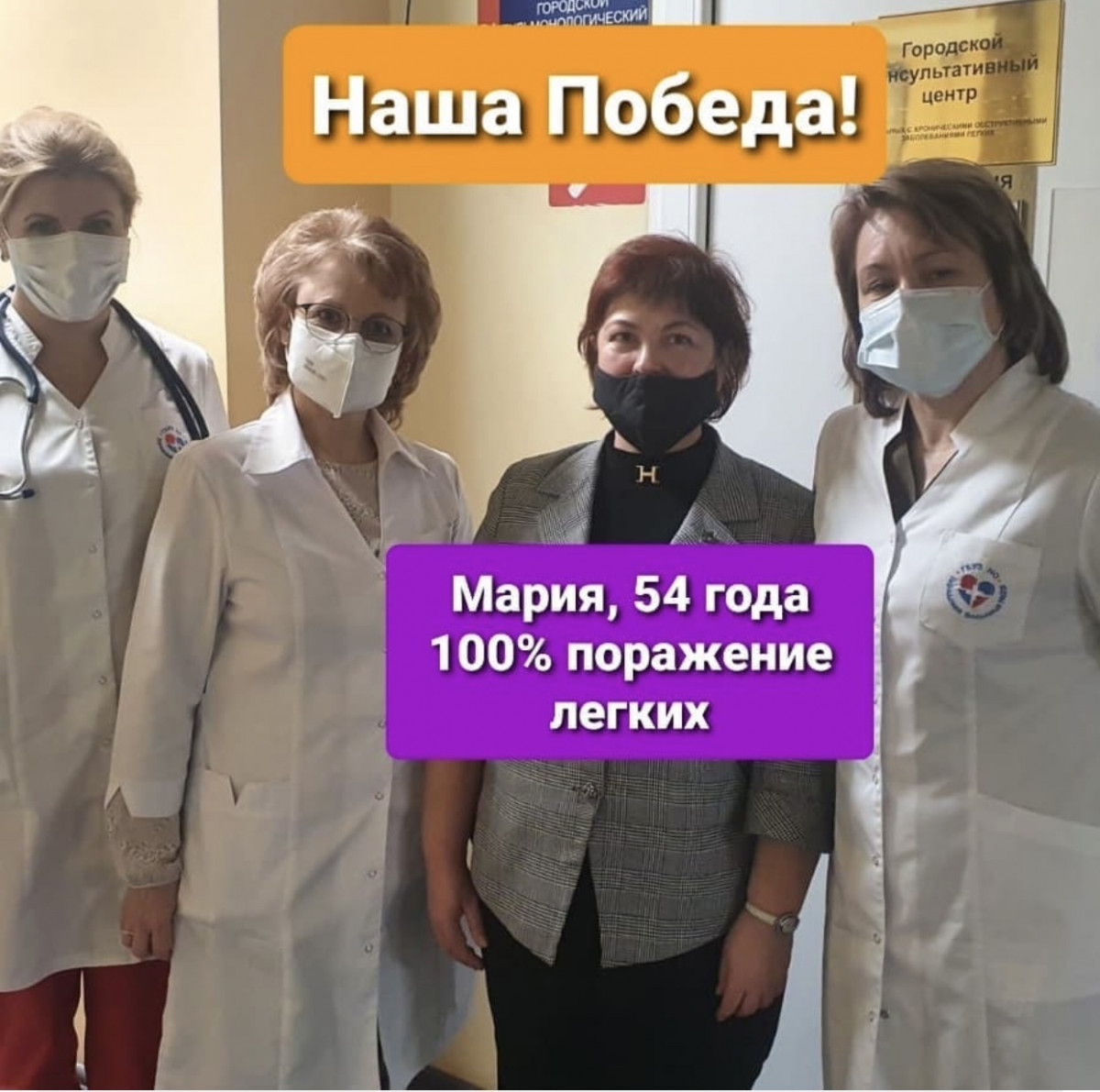 Нижегородку выписали из больницы после 100% поражения легких