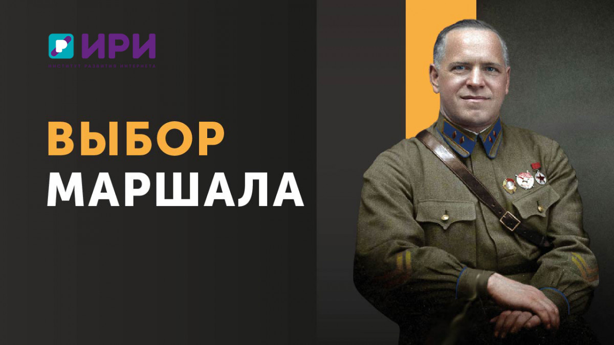 Жителей Бутурлина приглашают на бесплатный просмотр фильма «Выбор Маршала»