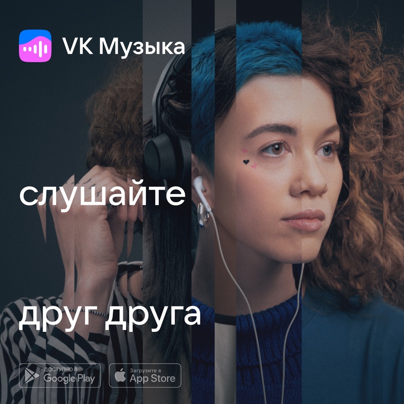 ВКонтакте запускает новый музыкальный сервис VK Музыка