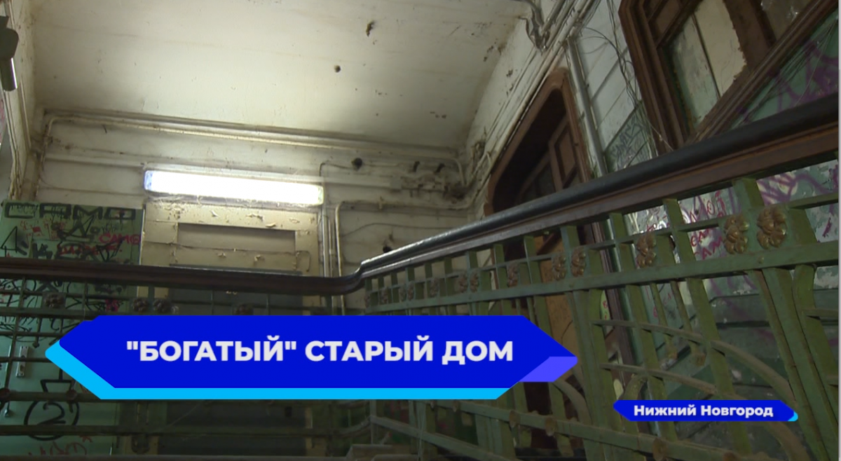 Нижегородский дом из фильма «Жмурки» стал выявленным ОКН