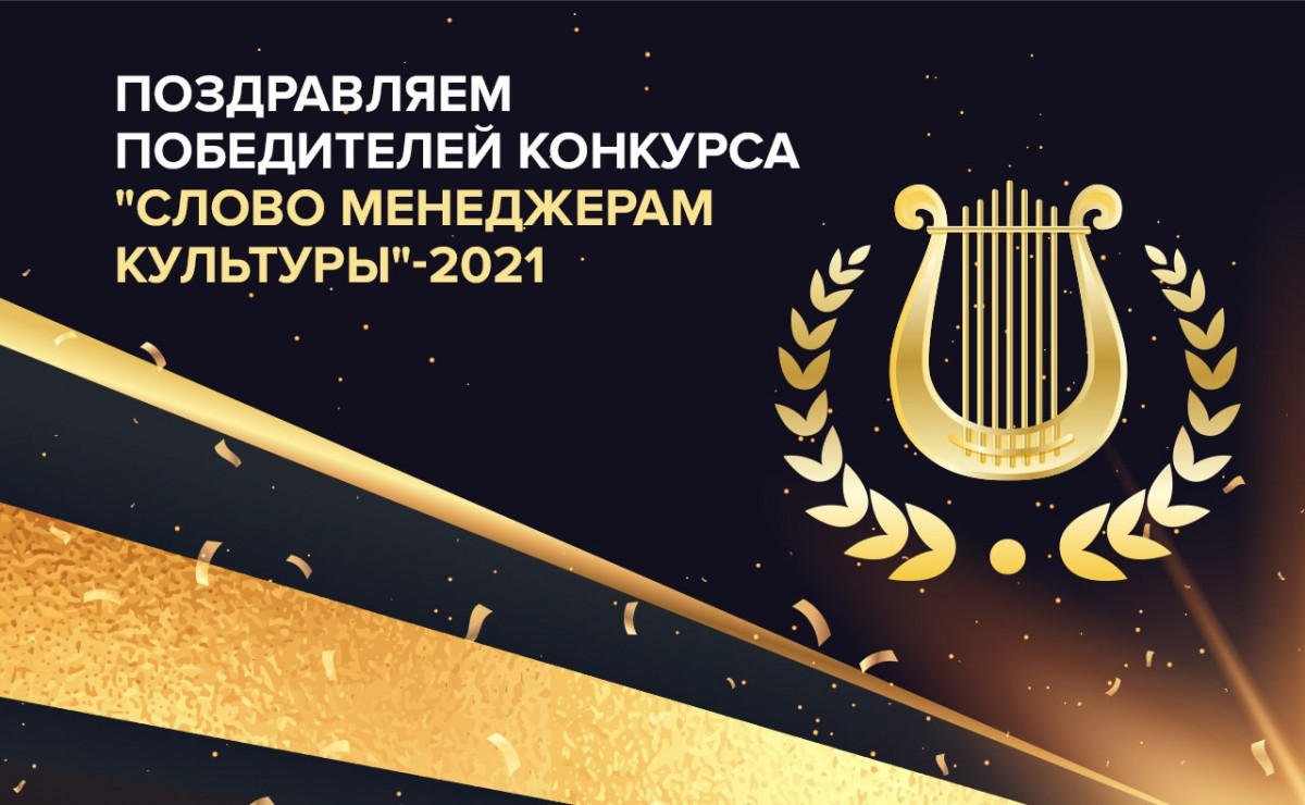 Интерактивный фестиваль, посвященный 800-летию Нижнего Новгорода, победил во всероссийском конкурсе