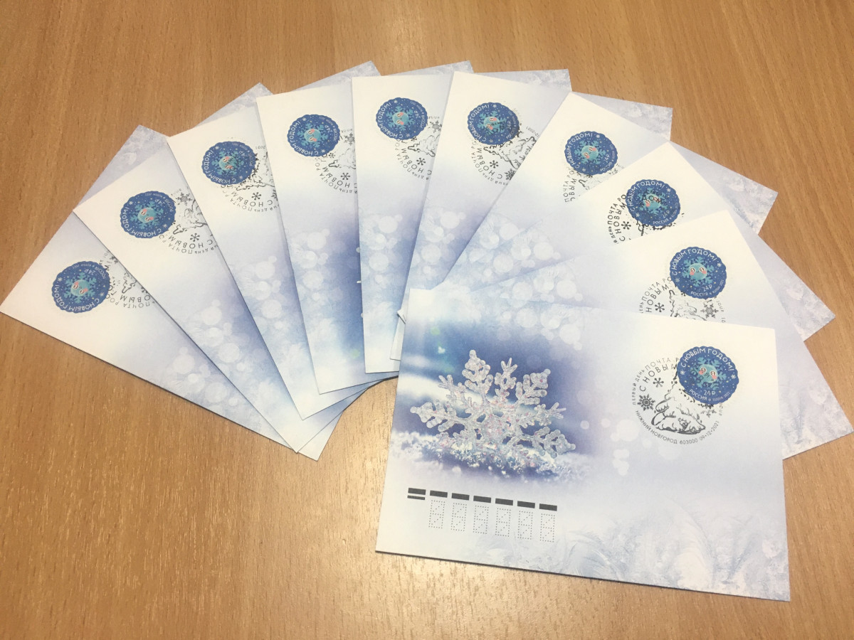 Новогодняя почтовая марка вышла в обращение в Нижегородской области