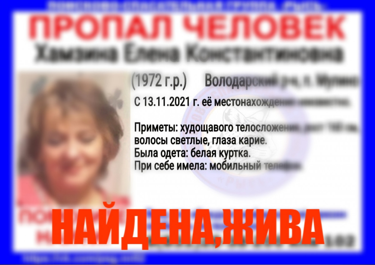 Пропавшую в Нижегородской области Елену Хамзину нашли живой