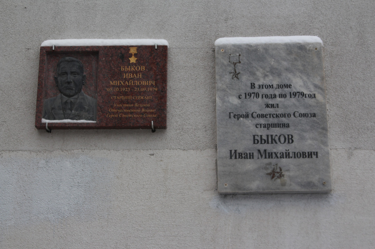 Обновленные мемориальные доски в честь Героев Советского Союза установлены в Ленинском районе