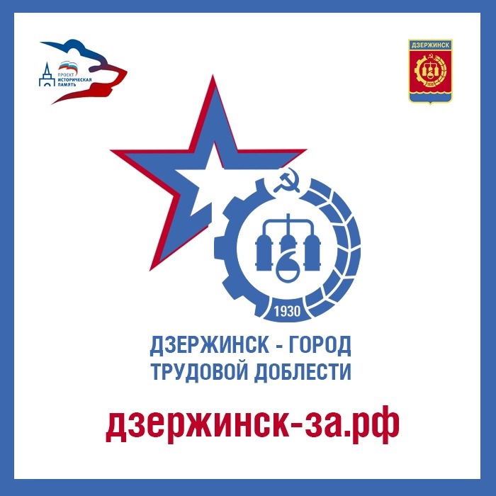 Продолжается голосование за место установки стелы «Дзержинск — город трудовой доблести»