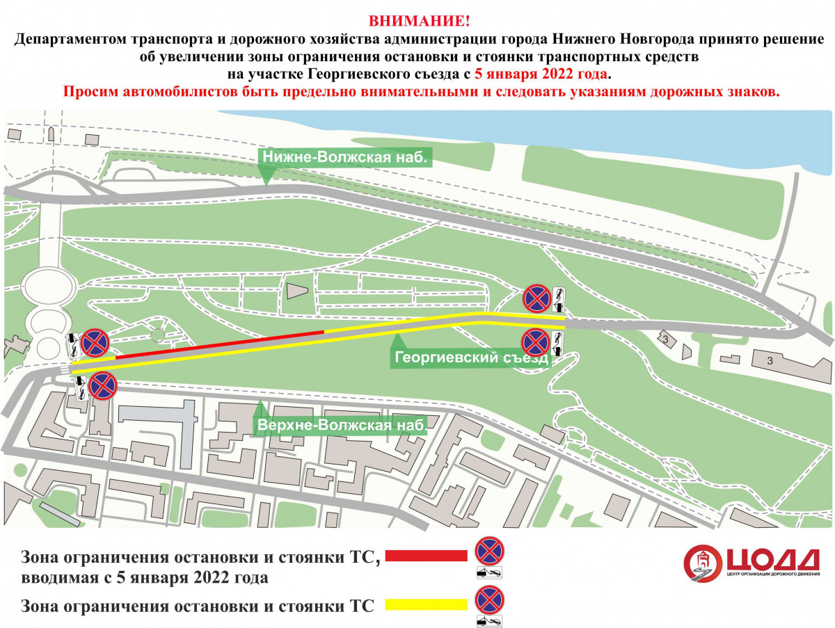 Ограничение парковки введут на участке Георгиевского съезда с 5 января