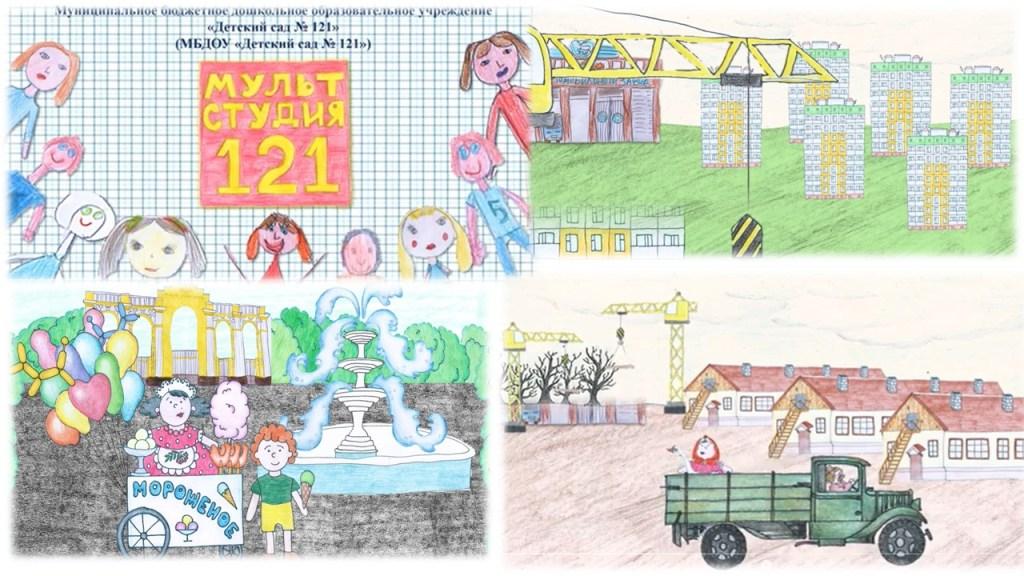 Воспитанники детских садов создали мультфильмы, посвященные 90-летию Автозаводского района