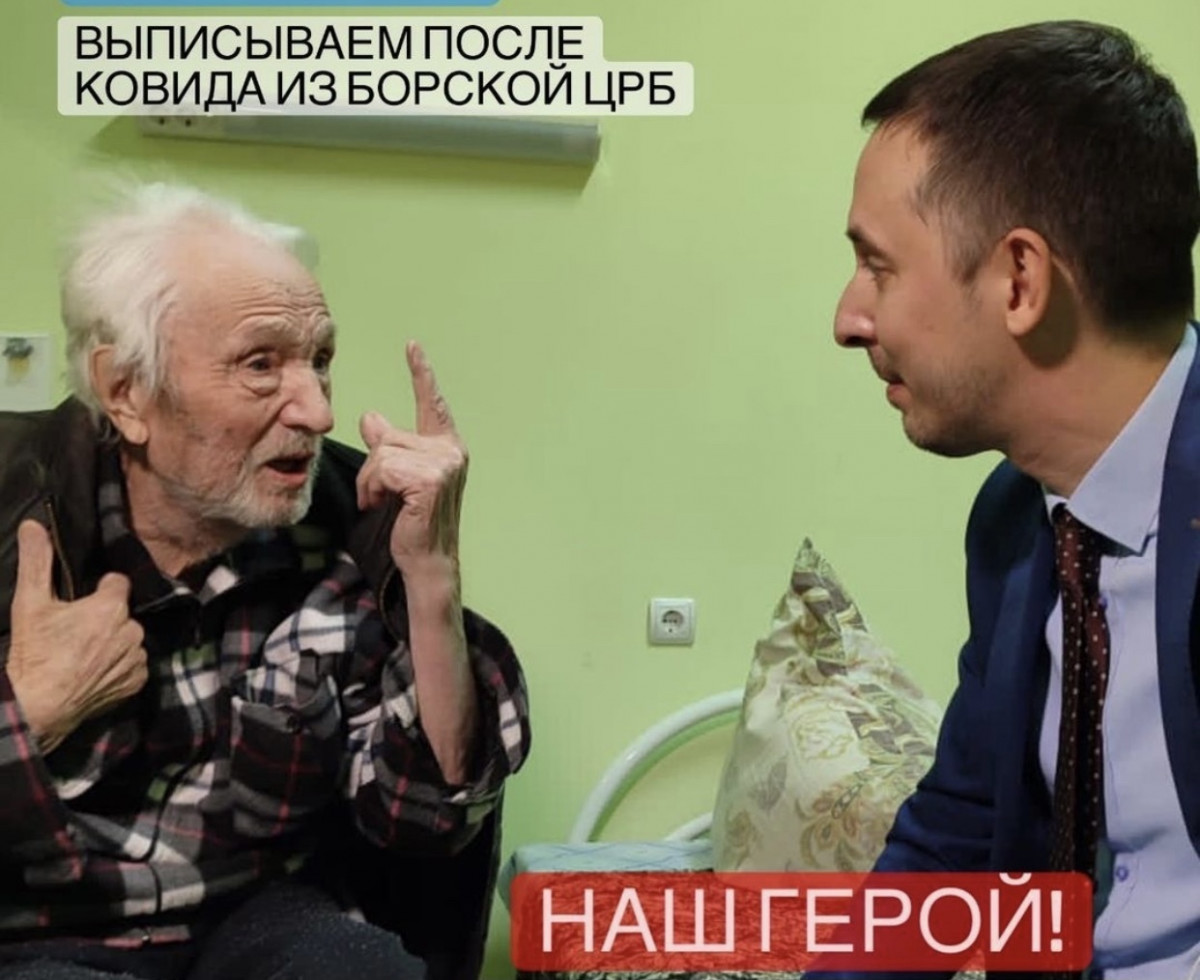 100-летний борчанин Иван Ржанов выздоровел после коронавируса
