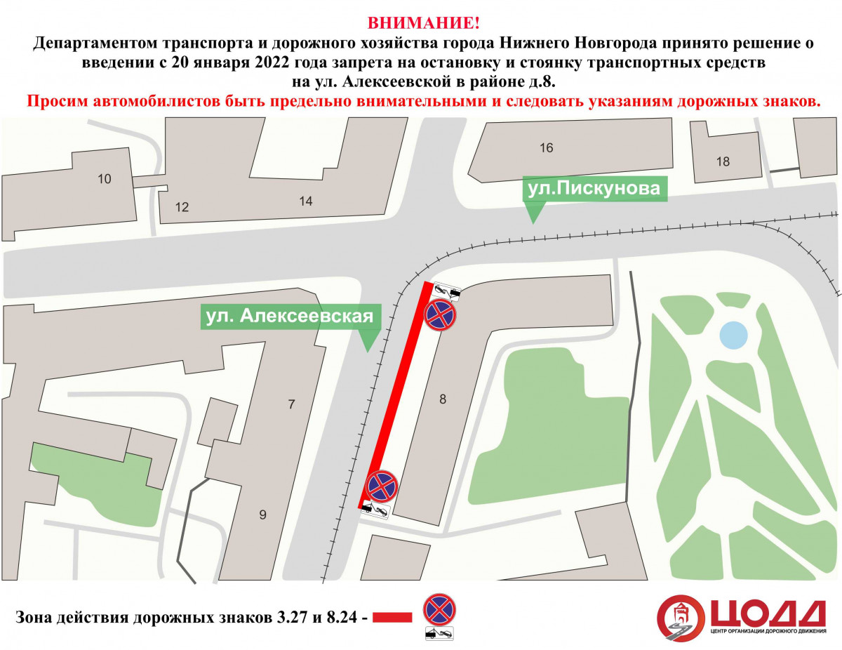 Ограничение парковки введут на улице Алексеевской в Нижнем Новгороде с 20 января