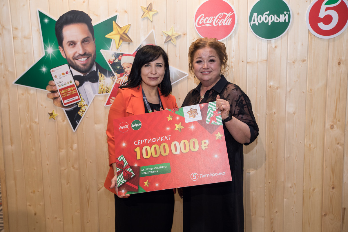 «Пятерочка» и Coca-Cola сделали миллионерами двоих жителей Альметьевска и Ижевска