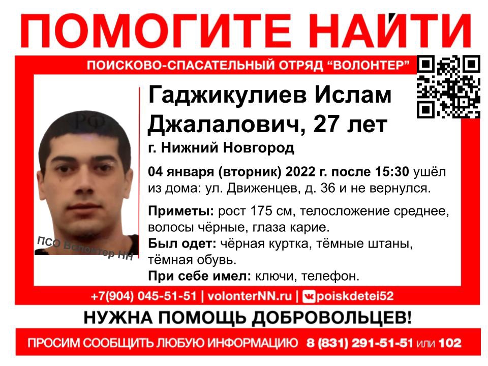 Молодой мужчина ушел из дома и пропал в Нижнем Новгороде
