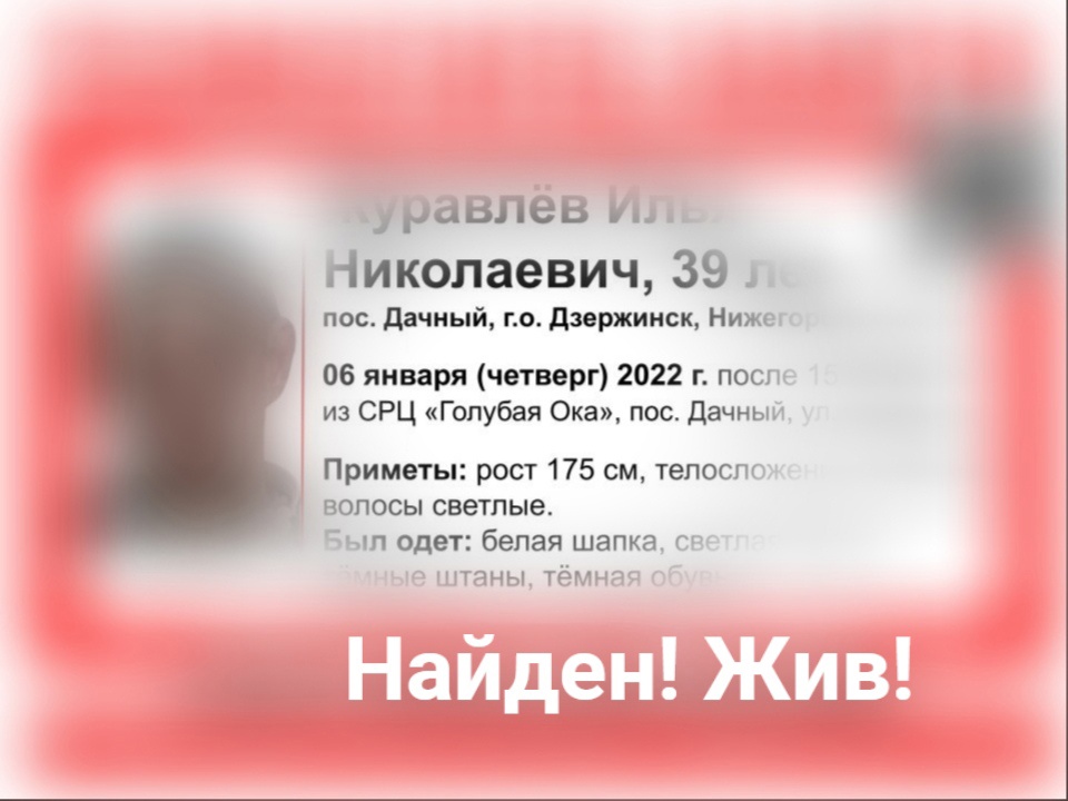 Пропавший в Нижегородской области Илья Журавлев найден живым