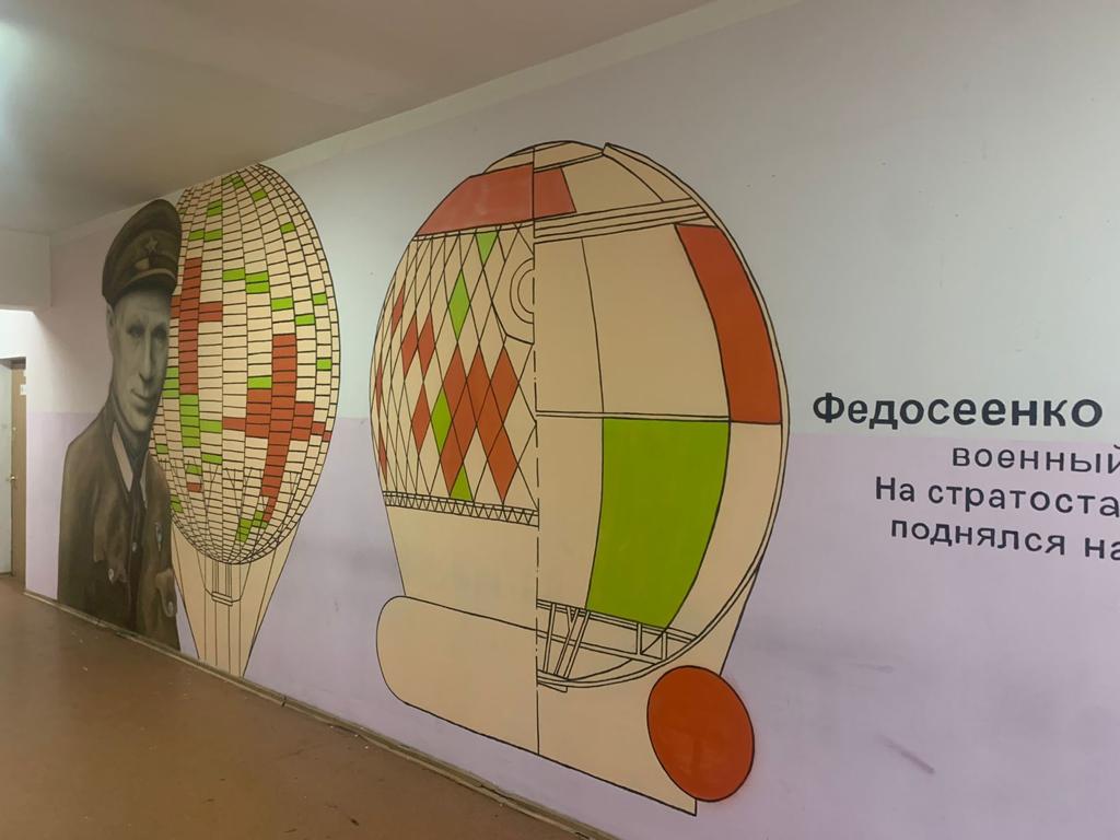 Портрет пилота-аэронавта Павла Федосеенко появился в здании школы на улице, названной в его честь