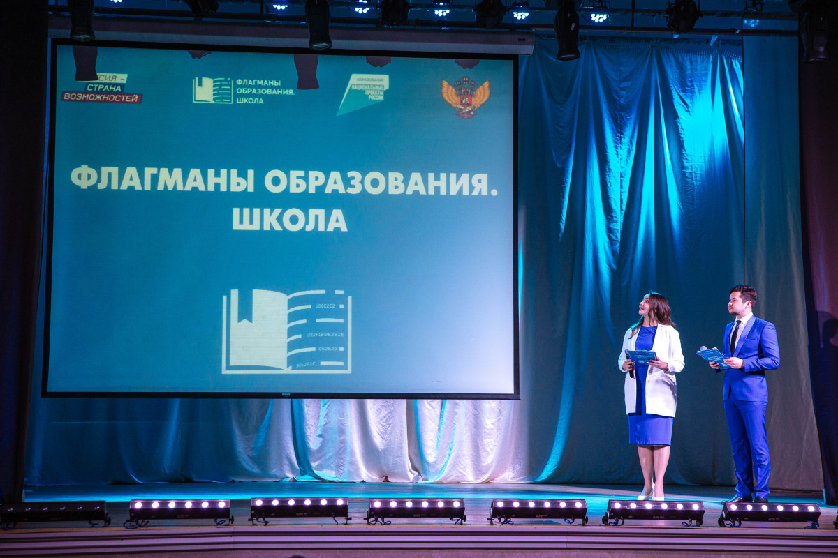 13 команд представляют Нижегородскую область на окружном полуфинале конкурса «Флагманы образования. Школа»