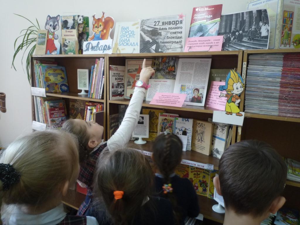 Мероприятия, посвященные дню снятия блокады Ленинграда, проведут в библиотеках Московского района
